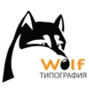 Типография Вольф logo